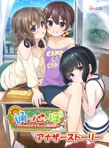 [VJ012733][Candy Soft] 通心ぼ アナザーストーリー 一人でできるもん！ ～ヒミツの予習～