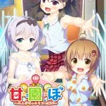 甘園ぼ アナザーストーリー 小さなクマさんたちの恩返し ~ヒミツのプレゼント~ 甘園ぼ アナザーストーリー 小さなクマさんたちの恩返し ~ヒミツのプレゼント~