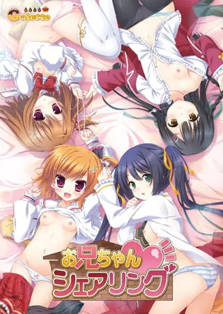 お兄ちゃんシェアリング 【Android版】 お兄ちゃんシェアリング 【Android版】