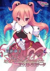 魔法戦士フェアリーメイズ -Extra Stage- [VJ012828][制作: Triangle]