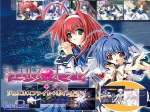 [VJ012833][ESCU：DE] ジュエルスオーシャン＋ジュエルスファイト＋ボイスドラマ Windows10対応版