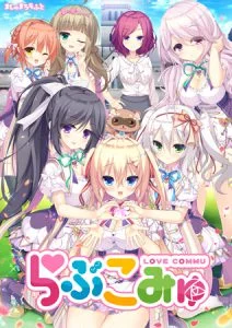 [VJ012838][Candy Soft] らぶこみゅ