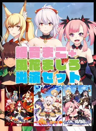 綾音まこ+風花ましろ出演セット 綾音まこ+風花ましろ出演セット