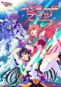 魔法戦士イクシードナイツ -新たなる世界の女神たち- [VJ011889][制作: Triangle]