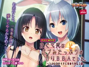 かぐや姫はバブみたっぷりのロリBBAでした。 ～うさみみメイドと責められムコ殿～ PLAY MOVIE [VJ012812][制作: WORLD PG ANIME]