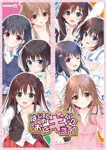 はじめて『おにギュ』パック [VJ012916][制作: Tinkle Position]