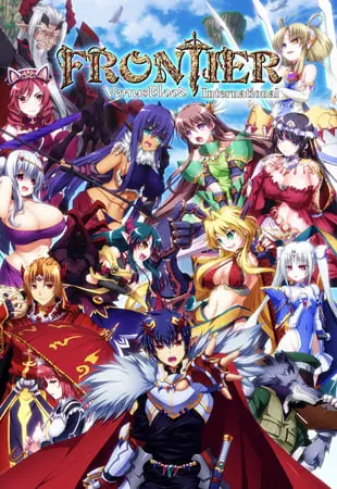 VenusBlood FRONTIER International DL版
