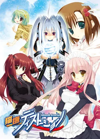 猫撫ディストーション 【Android版】 猫撫ディストーション 【Android版】
