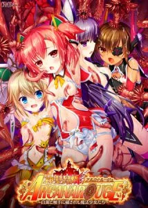 神聖昂燐アルカナルージュ ～白濁と触手に穢されし魔法少女たち～ [VJ013027][制作: CHAOS-R]