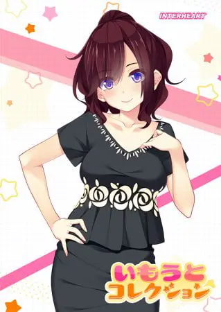 いもうとコレクション ~ギャル系妹の一念発起は洗体マッサージ!? 三笠千秋編~ いもうとコレクション ~ギャル系妹の一念発起は洗体マッサージ!? 三笠千秋編~