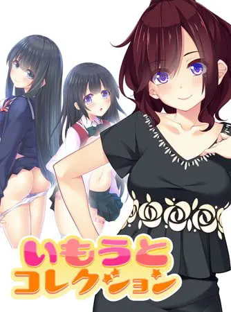 いもうとコレクション ~ギャル系妹の一念発起は洗体マッサージ!? 三笠千秋編~ 【Android版】 いもうとコレクション ~ギャル系妹の一念発起は洗体マッサージ!? 三笠千秋編~ 【Android版】