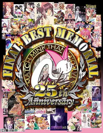 Mink Final Best Memorial パック