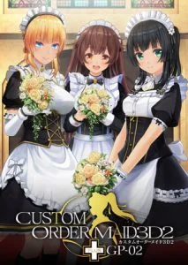 カスタムオーダーメイド3D2+ GP-02 [VJ013150][制作: Kiss]