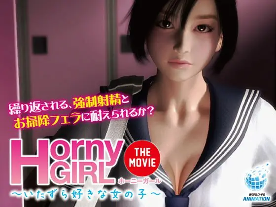 Horny Girl ~いたずら好きな女の子~ The Movie Horny Girl ~いたずら好きな女の子~ The Movie