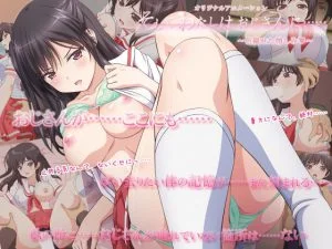 そしてわたしはおじさんに……「色褪せた憎しみ」 [VJ013182][制作: PoROre:]