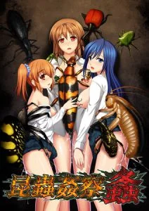 昆蟲姦察 螽 Windows10 完全対応リマスター版 [VJ013259][制作: CYCLET]