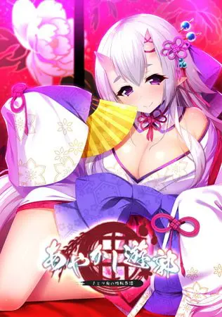 あやかし遊郭 ~さとり鬼の性転奇譚~ あやかし遊郭 ~さとり鬼の性転奇譚~