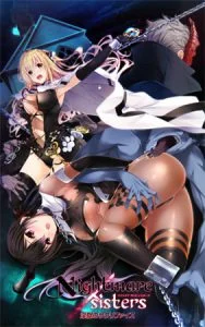 Nightmare × Sisters ～淫獄のサクリファイス～ [VJ013237][制作: Guilty Nightmare Project]