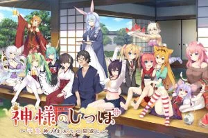 神様のしっぽ アナザーストーリー ～浅葱家、とある日の愛のしらべ～ [VJ013365][制作: DESSERT Soft]