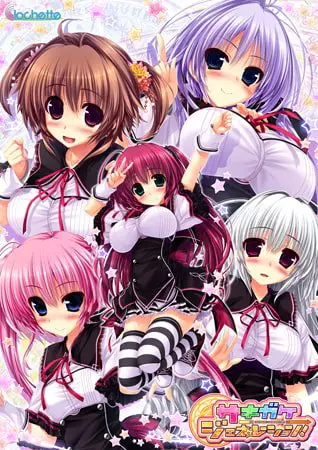 サキガケ⇒ジェネレーション! サキガケ⇒ジェネレーション!