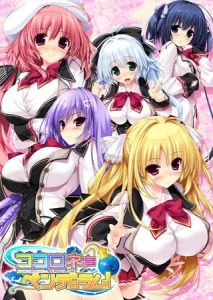 ココロネ=ペンデュラム！ [VJ013378][制作: Clochette]