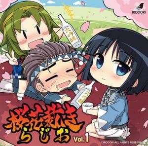 ラジオCD「桜花裁きらじお」Vol.1 [VJ013412][制作: IRODORI]