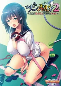 ツンえむ！2 ～うちのカノジョは可愛いペット～【Android版】 [VJ013425][制作: アンモライト]