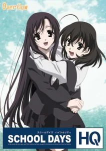 SCHOOL DAYS HQ 中文版 [VJ013496][制作: Overflow]