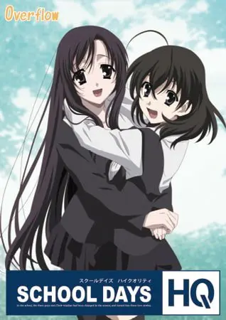 SCHOOL DAYS HQ 中文版 SCHOOL DAYS HQ 中文版