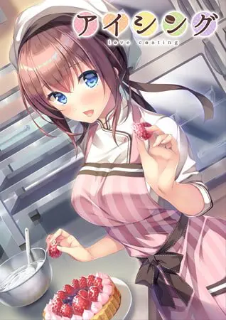 アイシング -love coating- 【Android版】 アイシング -love coating- 【Android版】