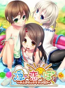 隠恋ぼ～二人だけのヒミツの時間～ 【Android版】 [VJ013565][制作: Candy Soft]