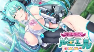淫蕩夜話 ～愛と性技の天使ルミエール～ 第1章 連続アクメ・電流機械姦編 [VJ013739][制作: プリックリーアッシュ]