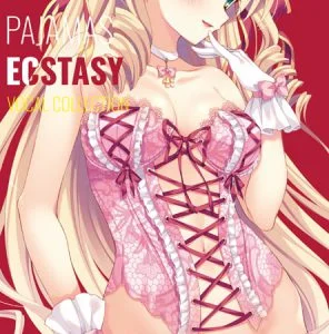 ぱじゃまエクスタシーボーカルコレクション [VJ013767][制作: ぱじゃまエクスタシー/ぷちぱじゃま/ぱじゃまソフト]
