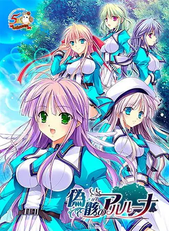 偽骸のアルルーナ 偽骸のアルルーナ