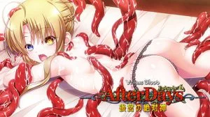 VenusBlood -AfterDays- Episode:6 後宮の絶対神 [VJ013696][制作: ninetail/dualtail]