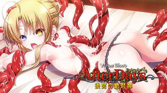 VenusBlood -AfterDays- Episode:6 後宮の絶対神 VenusBlood -AfterDays- Episode:6 後宮の絶対神
