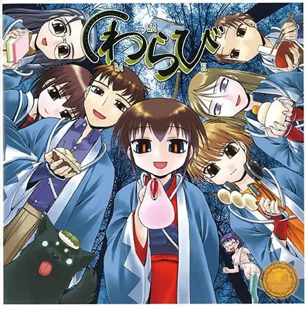 ライアーソフトサウンドトラックVOLUME.2 わらび ライアーソフトサウンドトラックVOLUME.2 わらび