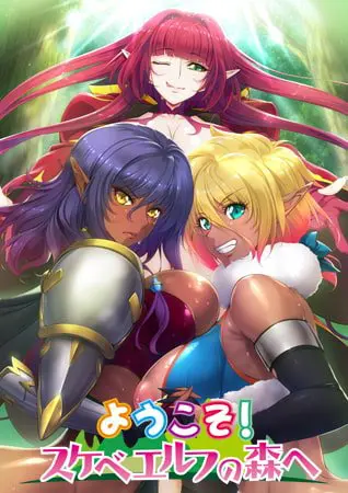 OVA ようこそ!スケベエルフの森へ #3 エルフとダークエルフの全面対決! 救世主様と『らぶらぶ子作り対決』 【通常版】 OVA ようこそ!スケベエルフの森へ #3 エルフとダークエルフの全面対決! 救世主様と『らぶらぶ子作り対決』 【通常版】
