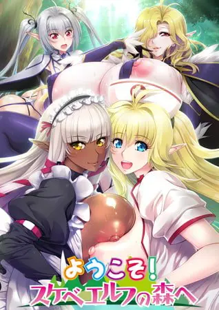 OVA ようこそ！スケベエルフの森へ #4 エルフもダークエルフも仲良く子作り！　救世主様と『ハーレム生活』 【通常版】