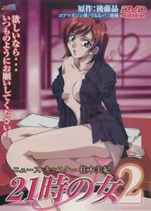 21時の女2 ～ニュース・キャスター 桂木美紀～ [VJ013946][制作: Milky]