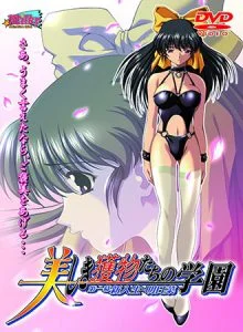 美しき獲物たちの学園 第一幕 新入生・明日菜 [VJ013952][制作: Milky]