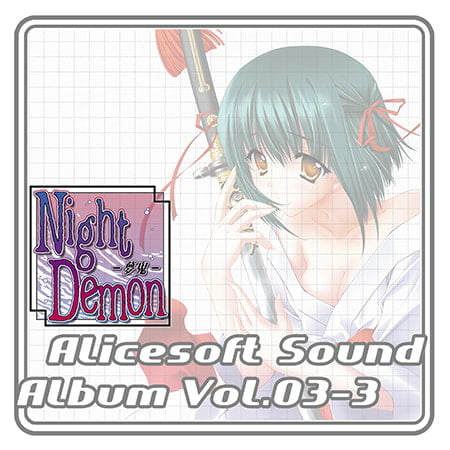 アリスサウンドアルバム vol.03-3 Night Demon -夢鬼-