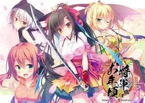 将軍様はお年頃 【Android版】 [VJ014117][制作: ALcot]