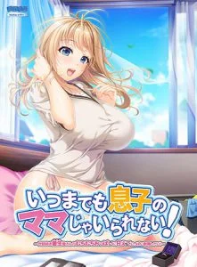 いつまでも息子のママじゃいられない！ ～世話好き愛生母さんのむちむちおっぱいに甘えていっぱい射精したい！～ [VJ013932][制作: アニム]