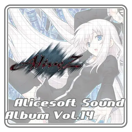 アリスサウンドアルバム vol.14 AliveZ アリスサウンドアルバム vol.14 AliveZ