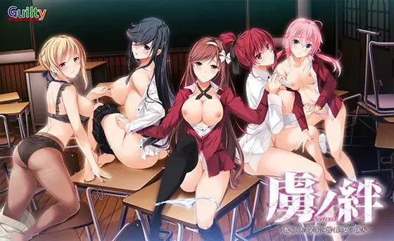 虜ノ絆 ~奪われた学園に響く処女の喘ぎ~ 虜ノ絆 ~奪われた学園に響く処女の喘ぎ~