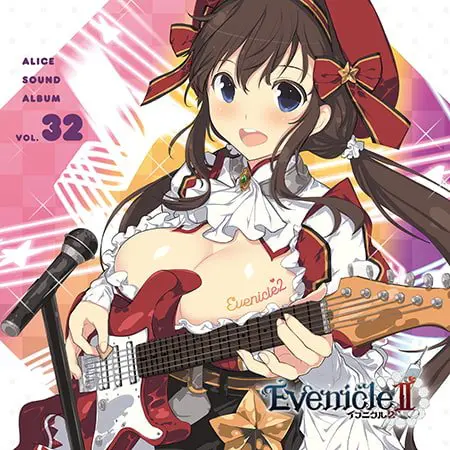 アリスサウンドアルバム Vol.32 イブニクル2 アリスサウンドアルバム Vol.32 イブニクル2