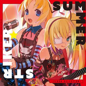 SUMMER STRIKER☆★ -Flash Selection- [VJ014113][制作: ALICE SOFT]
