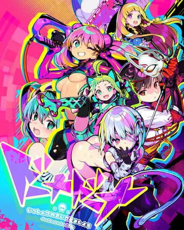多娜多娜 一起干坏事吧 / ドーナドーナ 中文版 多娜多娜 一起干坏事吧 / ドーナドーナ 中文版