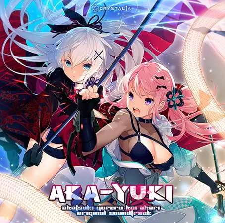 紅月ゆれる恋あかりSoundtrack「AKA-YUKI」 紅月ゆれる恋あかりSoundtrack「AKA-YUKI」